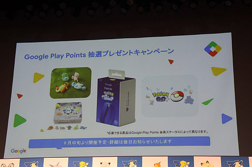 画像ギャラリー No.019のサムネイル画像 / 「ポケモン30周年、ねむる発表会」レポート。「Pokémon Sleep」を軸に,「ポケモン×ねむる」をテーマにした企画を続々展開