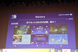 画像ギャラリー No.042のサムネイル画像 / 「ポケモン30周年、ねむる発表会」レポート。「Pokémon Sleep」を軸に,「ポケモン×ねむる」をテーマにした企画を続々展開