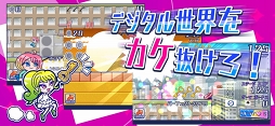 おしゃべり！カケジョ！〜奪われたドットコインを追え！〜