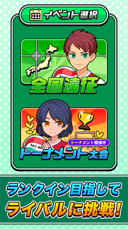 机でバレー