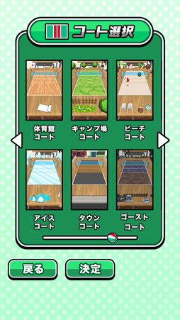 机でバレー