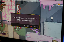 画像ギャラリー No.009のサムネイル画像 / 不思議な和風の世界と,戦術が必要な立ち回り。「OUTRIDER MAKO 〜露払いマコの見習い帖〜」プレイレポート&インタビュー