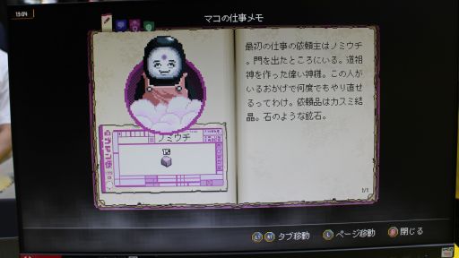 画像ギャラリー No.002のサムネイル画像 / 「OUTRIDER MAKO 〜露払いマコの見習い帖〜」試遊レポート。和風テイストのちょっとシュールな世界観が魅力的な作品［TGS2024］