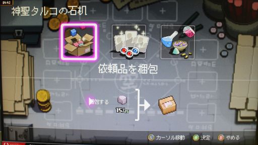 画像ギャラリー No.003のサムネイル画像 / 「OUTRIDER MAKO 〜露払いマコの見習い帖〜」試遊レポート。和風テイストのちょっとシュールな世界観が魅力的な作品［TGS2024］