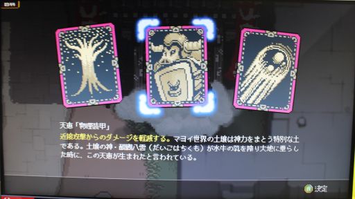 画像ギャラリー No.004のサムネイル画像 / 「OUTRIDER MAKO 〜露払いマコの見習い帖〜」試遊レポート。和風テイストのちょっとシュールな世界観が魅力的な作品［TGS2024］