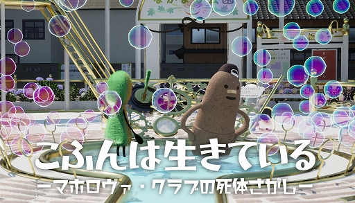 画像ギャラリー No.007のサムネイル画像 / Steam Nextフェスの開催に先駆け,「Outrider Mako」「こふんは生きている」「Mind Diver」「MotionRec」「グレイシャード」の体験版を配信開始