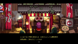 画像ギャラリー No.006のサムネイル画像 / ［プレイレポ］「Outrider Mako 〜露払いマコの見習帖〜」を紹介。人を選ぶ難度ではあるが，和風ファンタジーな世界設定と緻密なドットワークが魅力の2Dアクション