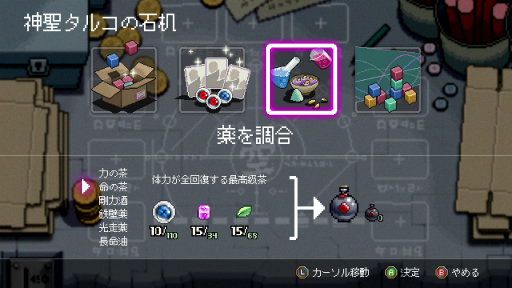 画像ギャラリー No.036のサムネイル画像 / ［プレイレポ］「Outrider Mako 〜露払いマコの見習帖〜」を紹介。人を選ぶ難度ではあるが，和風ファンタジーな世界設定と緻密なドットワークが魅力の2Dアクション