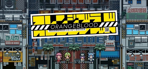 画像ギャラリー No.006のサムネイル画像 / JRPG「Orangeblood」の配信日が2020年1月14日に決定