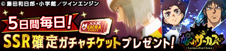 画像ギャラリー No.002のサムネイル画像 / 「からくりサーカス 〜Larmes d’un Clown〜」がApp Storeでリリース。キャンペーンも開始