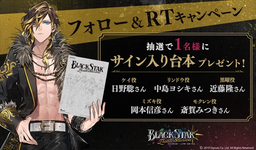 画像ギャラリー No.002のサムネイル画像 / 「ブラックスター」,ボイスドラマ「Season 0」の第1話が公開に
