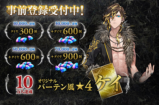 画像ギャラリー No.002のサムネイル画像 / 「ブラックスター -Theater Starless-」の事前登録受付がスタート。トップスターを目指す男たちの華やかなステージの表と裏を描く
