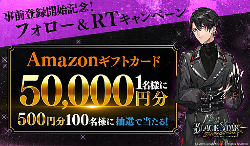 画像ギャラリー No.004のサムネイル画像 / 「ブラックスター -Theater Starless-」の事前登録受付がスタート。トップスターを目指す男たちの華やかなステージの表と裏を描く