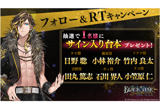 画像ギャラリー No.002のサムネイル画像 / 「ブラックスター -Theater Starless-」,事前登録者数が6万人を突破。「チームK格付けイベント」の紹介PVが公開中