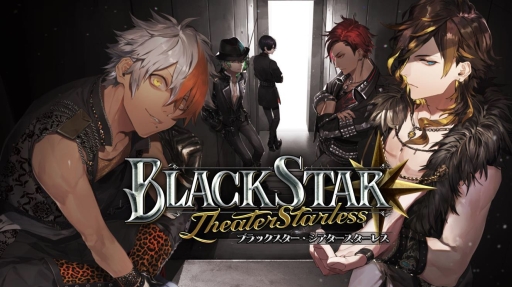 画像ギャラリー No.001のサムネイル画像 / 「ブラックスター -Theater Starless-」でバレンタインイベントが開催。特別なログインボーナスも