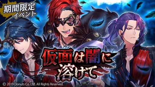 画像ギャラリー No.002のサムネイル画像 / 「ブラックスター -Theater Starless-」でバレンタインイベントが開催。特別なログインボーナスも