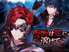 「ブラックスター -Theater Starless-」でバレンタインイベントが開催。特別なログインボーナスも