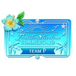画像ギャラリー No.011のサムネイル画像 / 「ブラックスター -Theater Starless-」でチームPの夏フェスイベントが開催