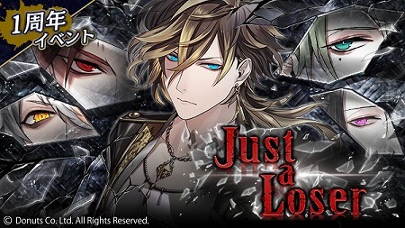 画像ギャラリー No.002のサムネイル画像 / 「ブラックスター -Theater Starless-」は9月10日にリニューアルから1周年。書き下ろしストーリーの記念イベントや各種キャンペーンが開催