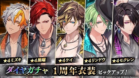 画像ギャラリー No.004のサムネイル画像 / 「ブラックスター -Theater Starless-」は9月10日にリニューアルから1周年。書き下ろしストーリーの記念イベントや各種キャンペーンが開催