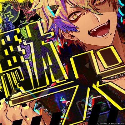 画像ギャラリー No.010のサムネイル画像 / 「ブラックスター」メドレーイベント“駄犬”が開催。イベント報酬が公開