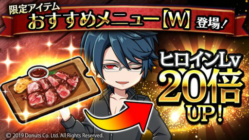 画像ギャラリー No.003のサムネイル画像 / 「ブラックスター」でシーズン4幕間イベント“Savoury Days”が開催