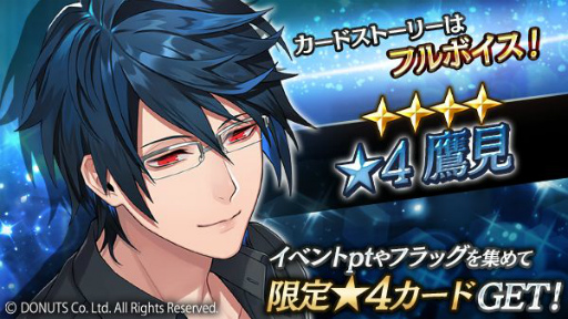 画像ギャラリー No.006のサムネイル画像 / 「ブラックスター」でシーズン4幕間イベント“Savoury Days”が開催