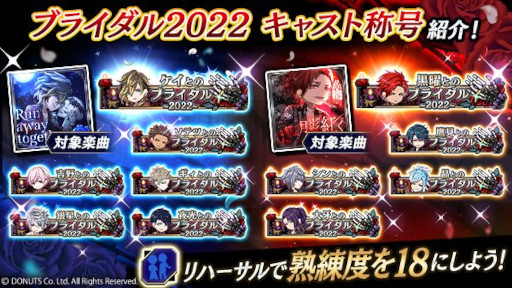 画像ギャラリー No.018のサムネイル画像 / 「ブラックスター」，ブライダルイベント“Be With You”を開催