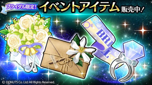 画像ギャラリー No.019のサムネイル画像 / 「ブラックスター」，ブライダルイベント“Be With You”を開催