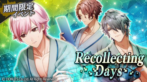 画像ギャラリー No.002のサムネイル画像 / 「ブラックスター」,幕間イベント“Recollecting Days”を開催