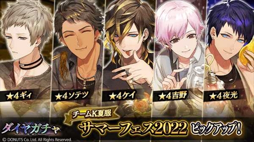 画像ギャラリー No.004のサムネイル画像 / 「ブラックスター」，サマーフェスイベント“Scorching Summer Mashups（Team K）”を開催