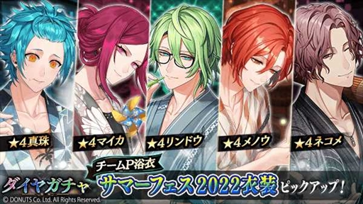 画像ギャラリー No.011のサムネイル画像 / 「ブラックスター」，サマーフェスイベント“Scorching Summer Mashups（Team K）”を開催
