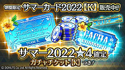 画像ギャラリー No.018のサムネイル画像 / 「ブラックスター」，サマーフェスイベント“Scorching Summer Mashups（Team K）”を開催