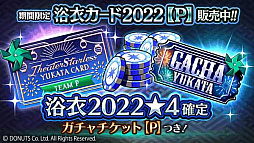 画像ギャラリー No.019のサムネイル画像 / 「ブラックスター」，サマーフェスイベント“Scorching Summer Mashups（Team K）”を開催