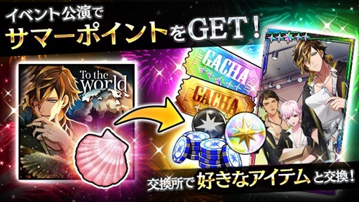 画像ギャラリー No.029のサムネイル画像 / 「ブラックスター」，サマーフェスイベント“Scorching Summer Mashups（Team K）”を開催