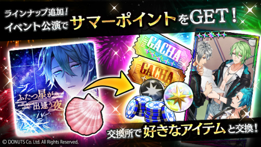 画像ギャラリー No.005のサムネイル画像 / 「ブラックスター」，サマーフェスイベント“Scorching Summer Mashups」（Team P）”を開催