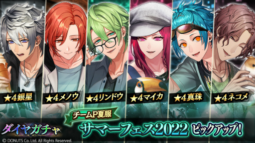 画像ギャラリー No.007のサムネイル画像 / 「ブラックスター」，サマーフェスイベント“Scorching Summer Mashups」（Team P）”を開催