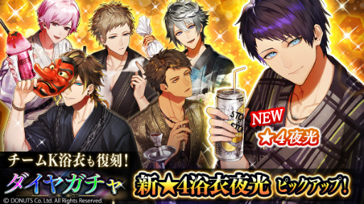 画像ギャラリー No.015のサムネイル画像 / 「ブラックスター」，サマーフェスイベント“Scorching Summer Mashups」（Team P）”を開催