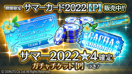 画像ギャラリー No.022のサムネイル画像 / 「ブラックスター」，サマーフェスイベント“Scorching Summer Mashups」（Team P）”を開催