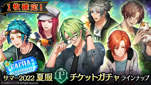 画像ギャラリー No.023のサムネイル画像 / 「ブラックスター」，サマーフェスイベント“Scorching Summer Mashups」（Team P）”を開催