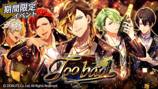 画像ギャラリー No.001のサムネイル画像 / 「ブラックスター」，3周年記念イベント“Too bad”を開催
