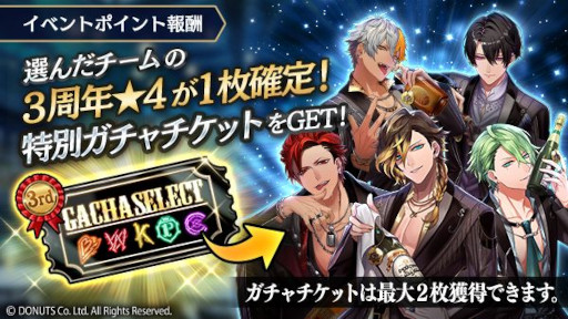 画像ギャラリー No.002のサムネイル画像 / 「ブラックスター」，3周年記念イベント“Too bad”を開催