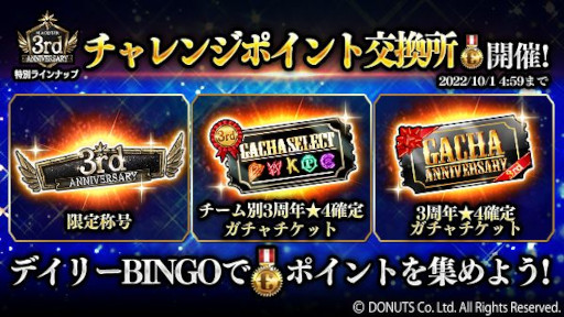 画像ギャラリー No.003のサムネイル画像 / 「ブラックスター」，3周年記念イベント“Too bad”を開催