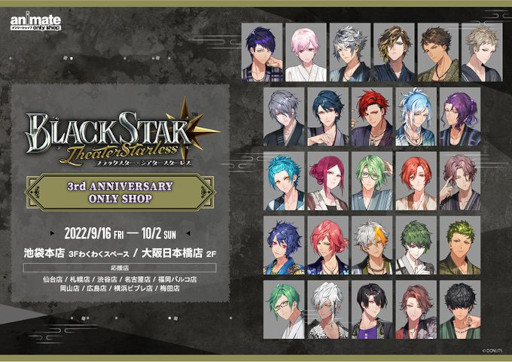 画像ギャラリー No.005のサムネイル画像 / 「ブラックスター」，3周年記念イベント“Too bad”を開催