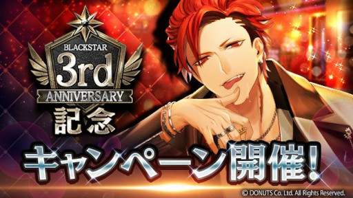 画像ギャラリー No.012のサムネイル画像 / 「ブラックスター」，3周年記念イベント“Too bad”を開催