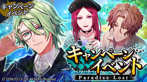 画像ギャラリー No.002のサムネイル画像 / 「ブラックスター」，新★5カード登場を記念したイベントParadise Lostを開催