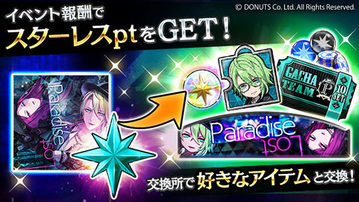 画像ギャラリー No.003のサムネイル画像 / 「ブラックスター」，新★5カード登場を記念したイベントParadise Lostを開催