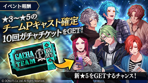 画像ギャラリー No.004のサムネイル画像 / 「ブラックスター」，新★5カード登場を記念したイベントParadise Lostを開催