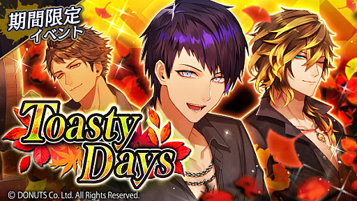 画像ギャラリー No.003のサムネイル画像 / 「ブラックスター -Theater Starless-」，幕間イベント“Toasty Days”開催