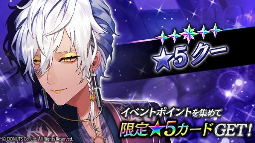 画像ギャラリー No.002のサムネイル画像 / 「ブラックスター」，ハロウィンイベント“vow of love”を開催。復刻ハロウィン衣装ダイヤガチャも